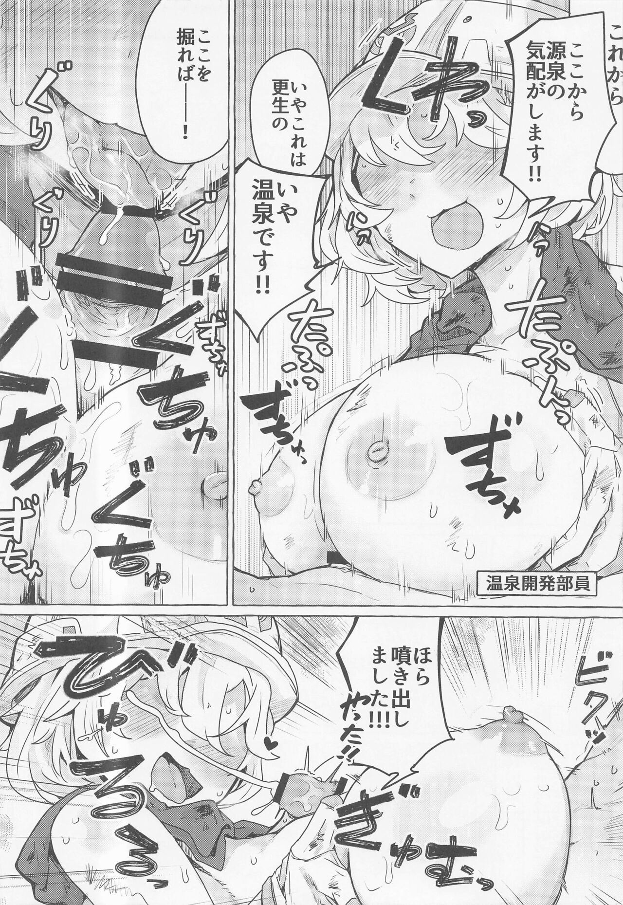 [ekurabe] buruakamobuerohon。 (buruakaibu) изображение № 19