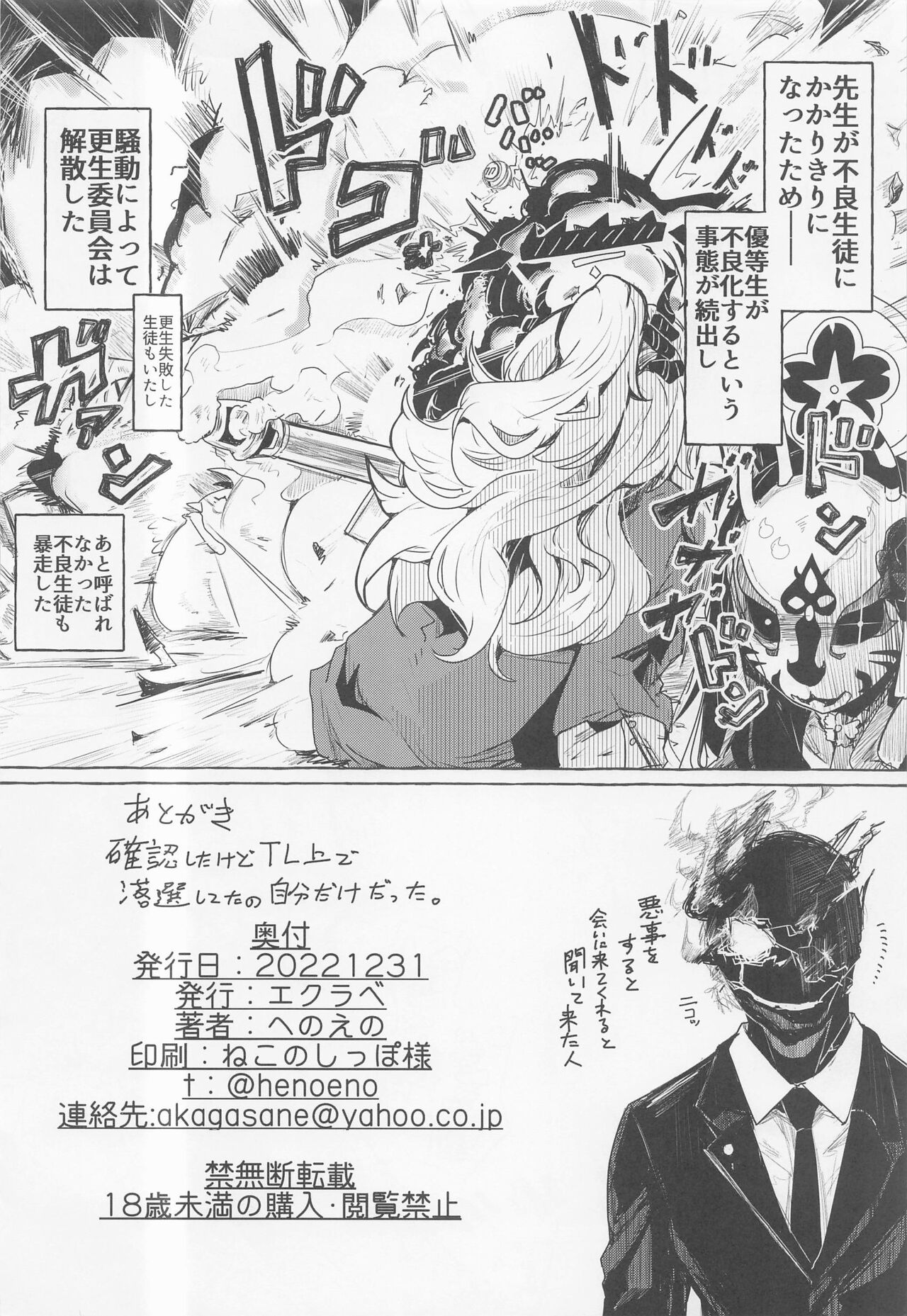 [ekurabe] buruakamobuerohon。 (buruakaibu) изображение № 21