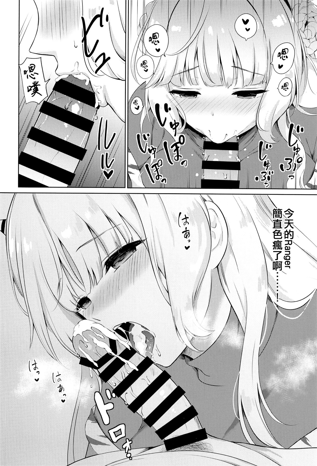 (Kobe Kawasaki Zousen Collection 10) [Nanairo no Neribukuro (Nanashiki Fuka)] Oni Ranger no Amai Yuuwaku (Kantai Collection -KanColle-) [Chinese] [吸住没碎个人汉化] 이미지 번호 8