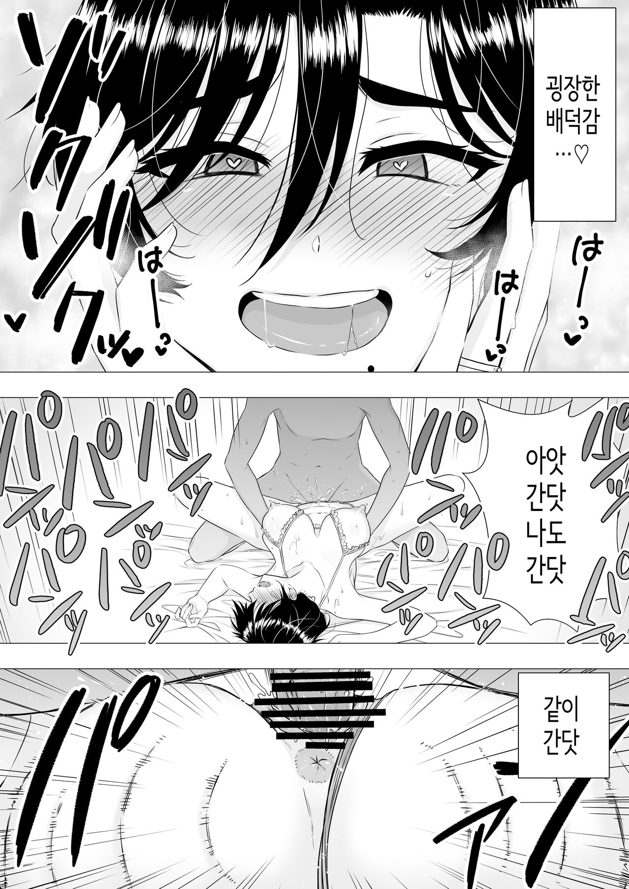 [tarobaumu] 드센 엄마 ~활기찬 엄마가 내 왕자지에 함락되기까지~ [Korean] 图片编号 60