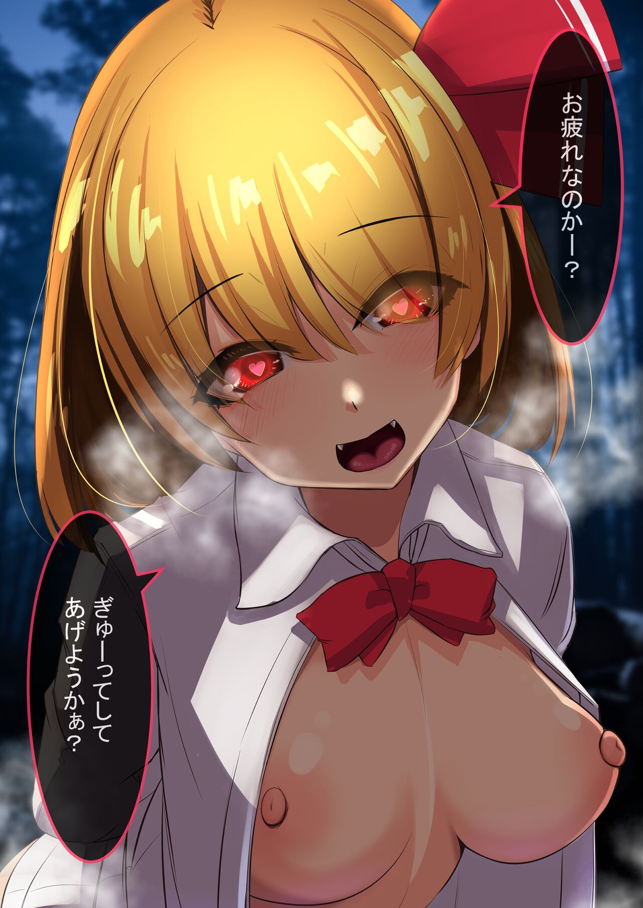 [DREAM RIDER (Yukito)] Yukibako - Yukito no Oekakibako 2023-05 Amaama Ecchi na Gensoukyou (Touhou Project) [Digital] 15eme image