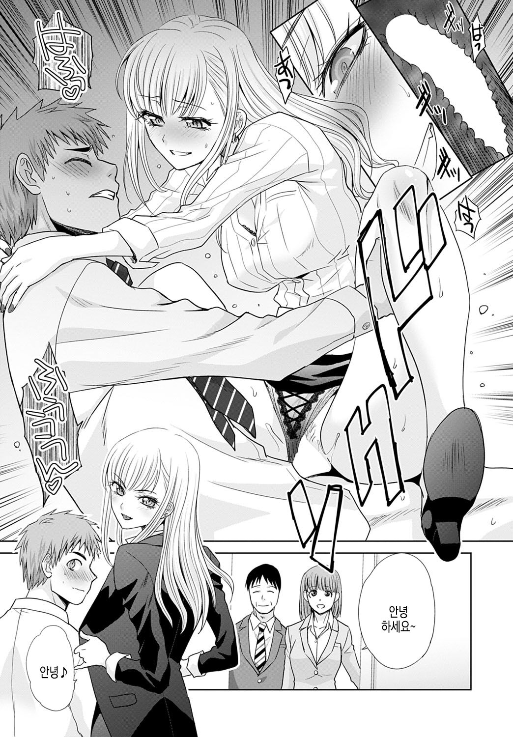 [Itaba Hiroshi] Tsukiyono Kachou wa Gal o yamerarenai | 츠키요노 과장은 갸루를 그만둘 수 없어 Ch. 1-5 [Digital] 图片编号 28