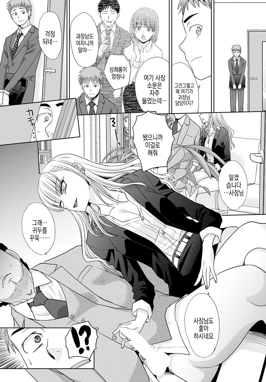 [Itaba Hiroshi] Tsukiyono Kachou wa Gal o yamerarenai | 츠키요노 과장은 갸루를 그만둘 수 없어 Ch. 1-5 [Digital] 图片编号 31