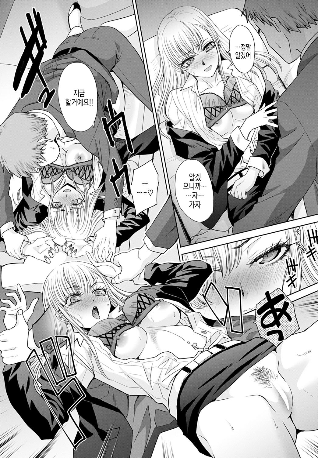 [Itaba Hiroshi] Tsukiyono Kachou wa Gal o yamerarenai | 츠키요노 과장은 갸루를 그만둘 수 없어 Ch. 1-5 [Digital] 图片编号 39