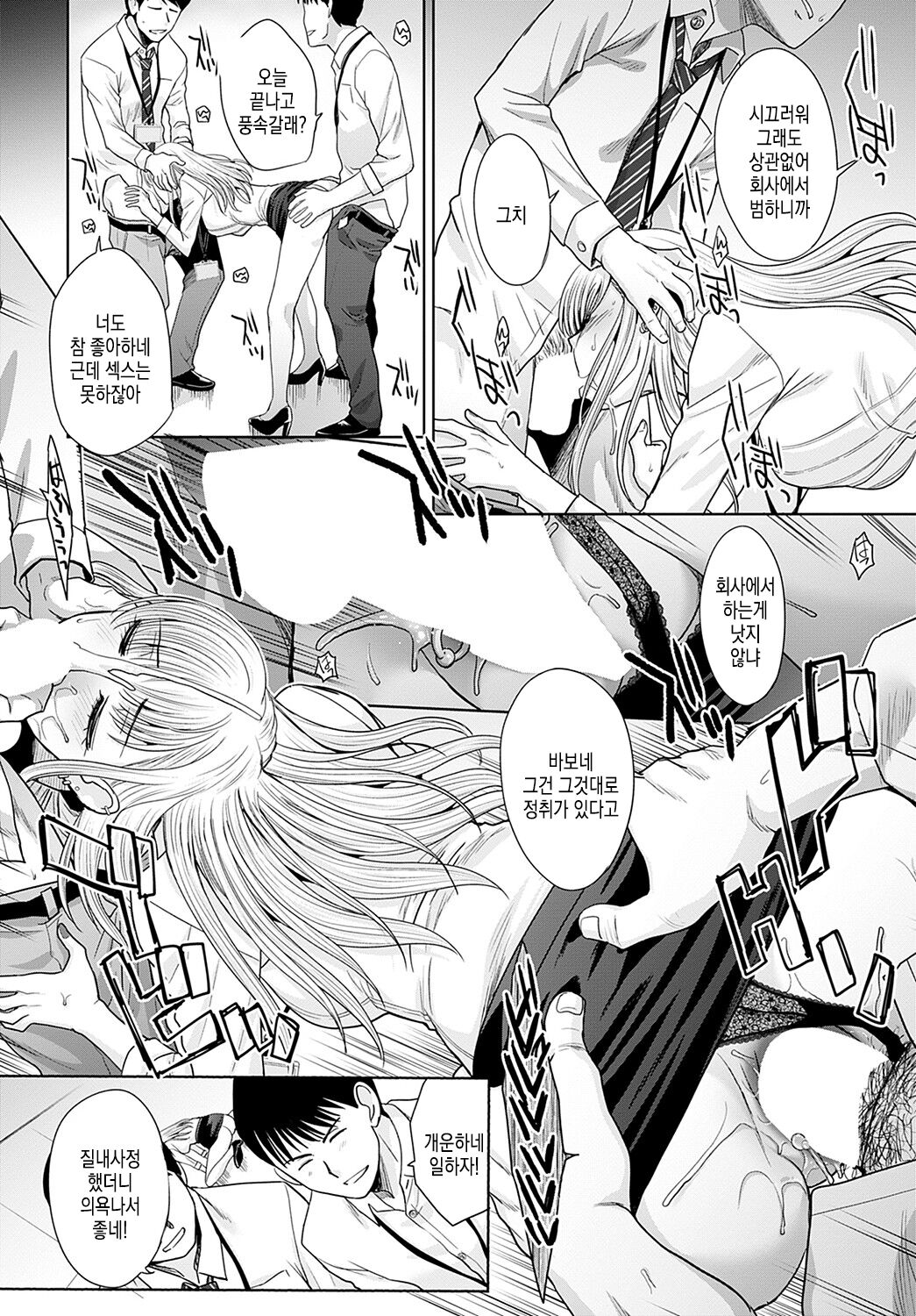 [Itaba Hiroshi] Tsukiyono Kachou wa Gal o yamerarenai | 츠키요노 과장은 갸루를 그만둘 수 없어 Ch. 1-5 [Digital] 图片编号 75