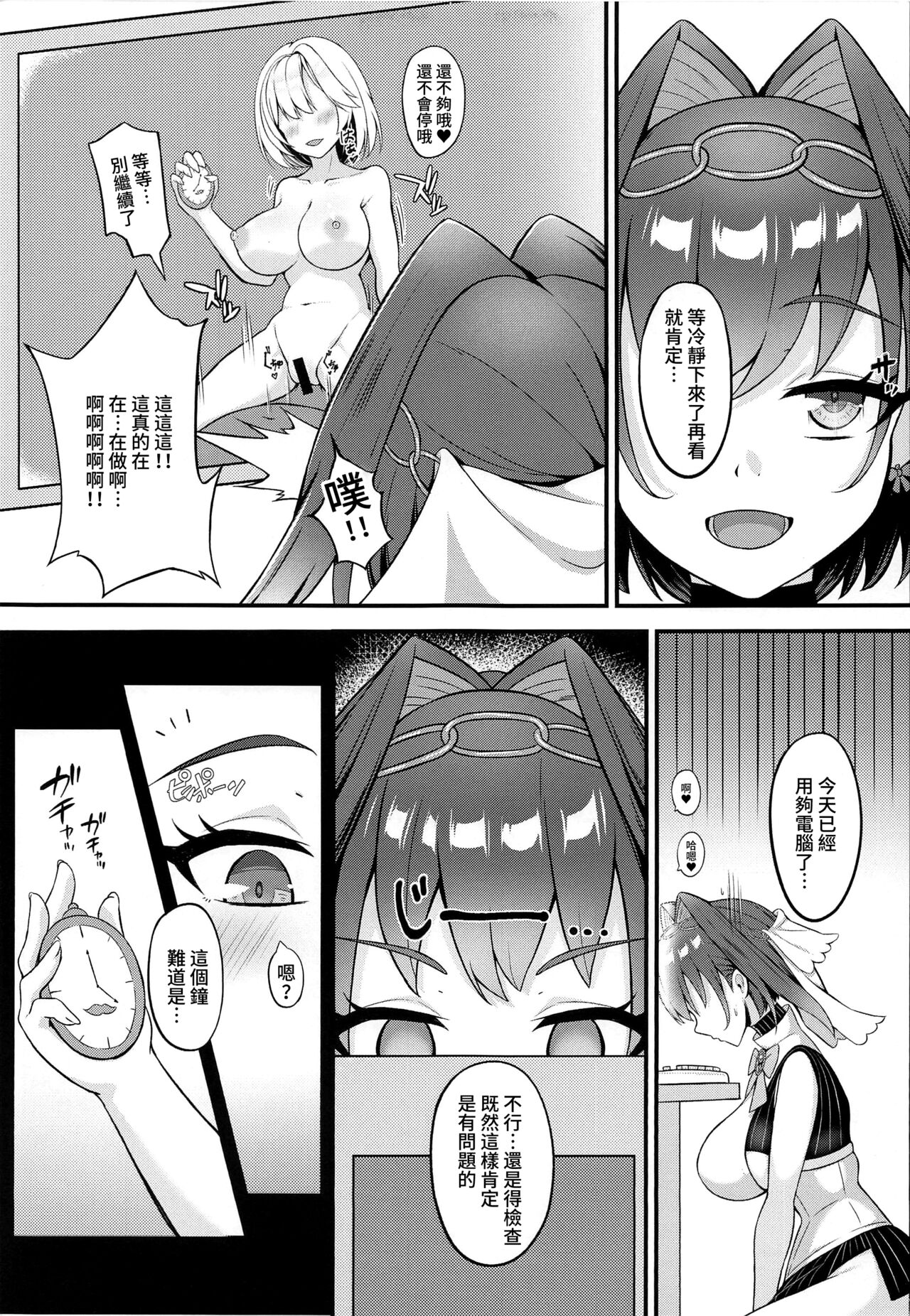 (C101) [Orutama (Hanma)] Youkoso, Watson Chousashitsu e 2 (Amelia Watson) [Chinese] 이미지 번호 4