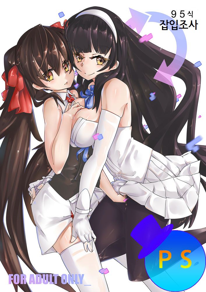 [keyfanjun] 95~잠입조사~ (소녀전선) [Korean] image number 1