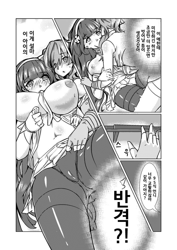 [keyfanjun] 95~잠입조사~ (소녀전선) [Korean] image number 14