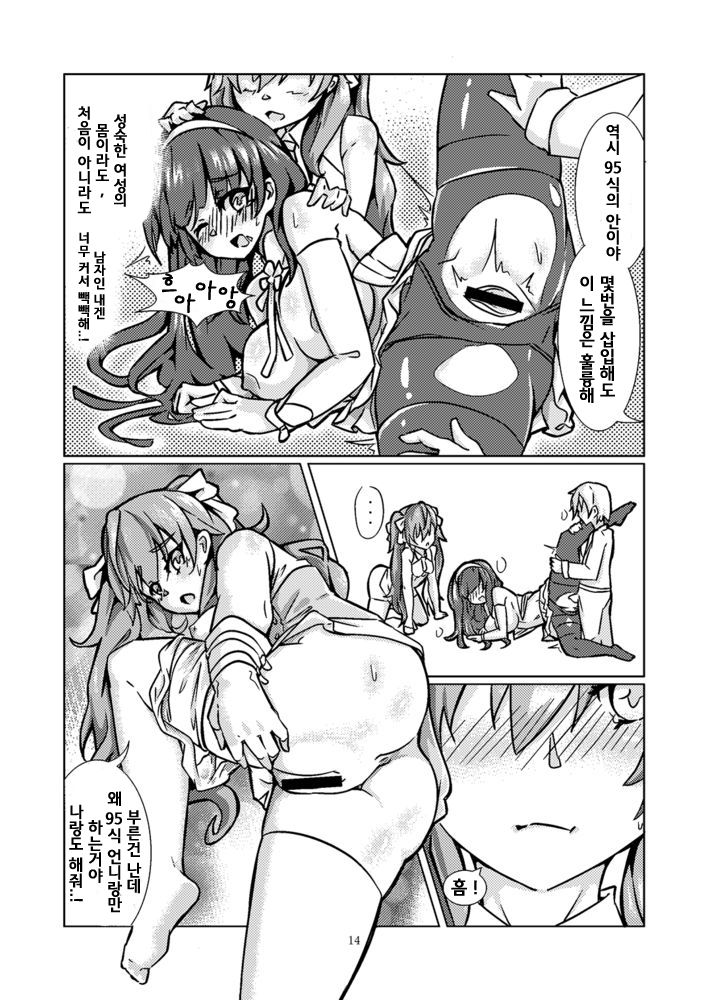 [keyfanjun] 95~잠입조사~ (소녀전선) [Korean] image number 16