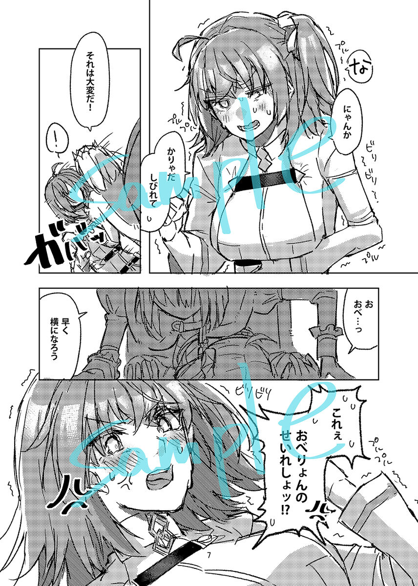 [Nekokai) Oberon no shibire go na! ▼[ fate grand order ) 图片编号 4