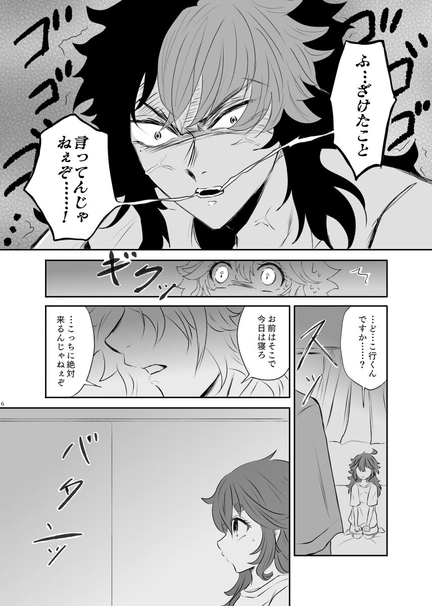 [Melon Soda Float][5 / 3 Chō G tamashī] Melting you[Gundam witch from mercury) imagen número 5