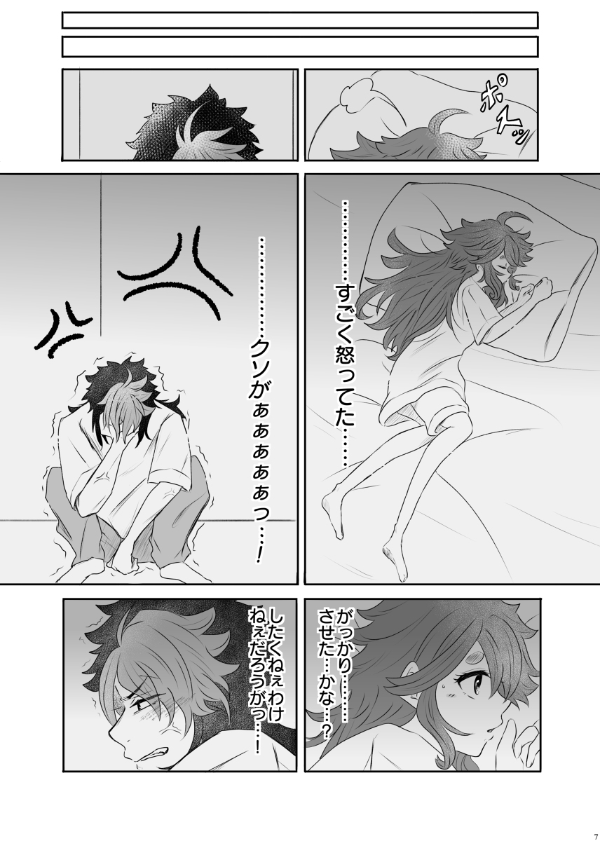 [Melon Soda Float][5 / 3 Chō G tamashī] Melting you[Gundam witch from mercury) imagen número 6