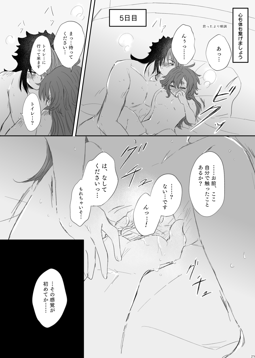 [Melon Soda Float][5 / 3 Chō G tamashī] Melting you[Gundam witch from mercury) imagen número 8