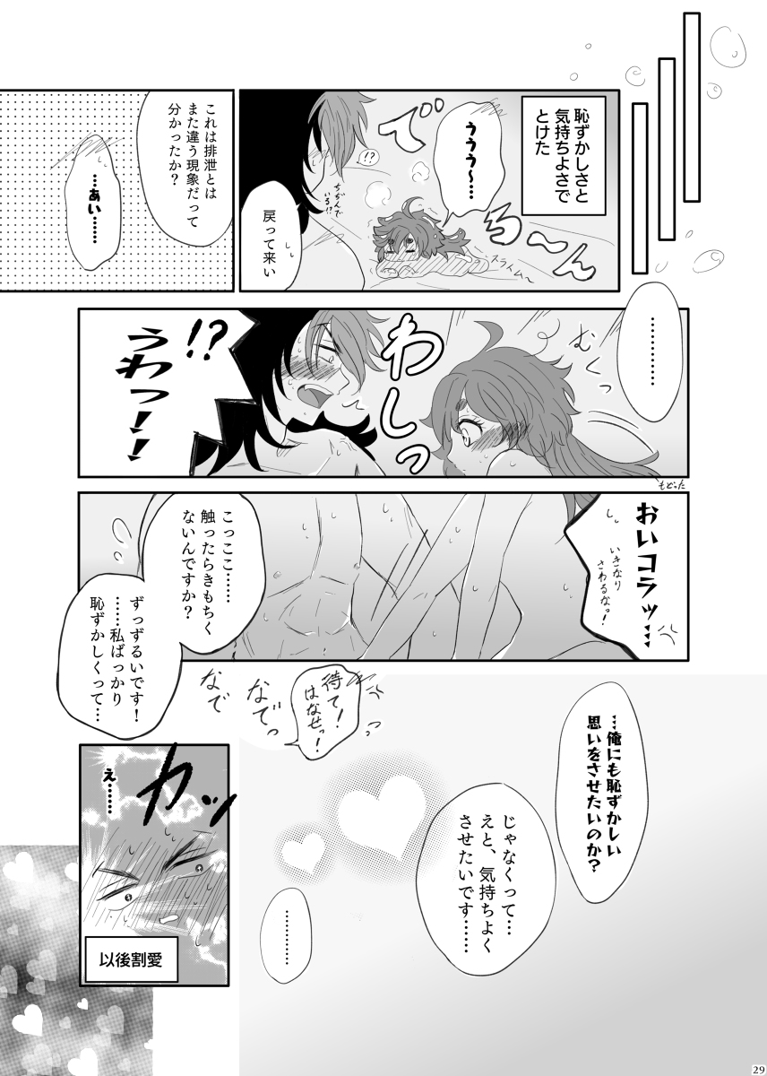 [Melon Soda Float][5 / 3 Chō G tamashī] Melting you[Gundam witch from mercury) imagen número 12