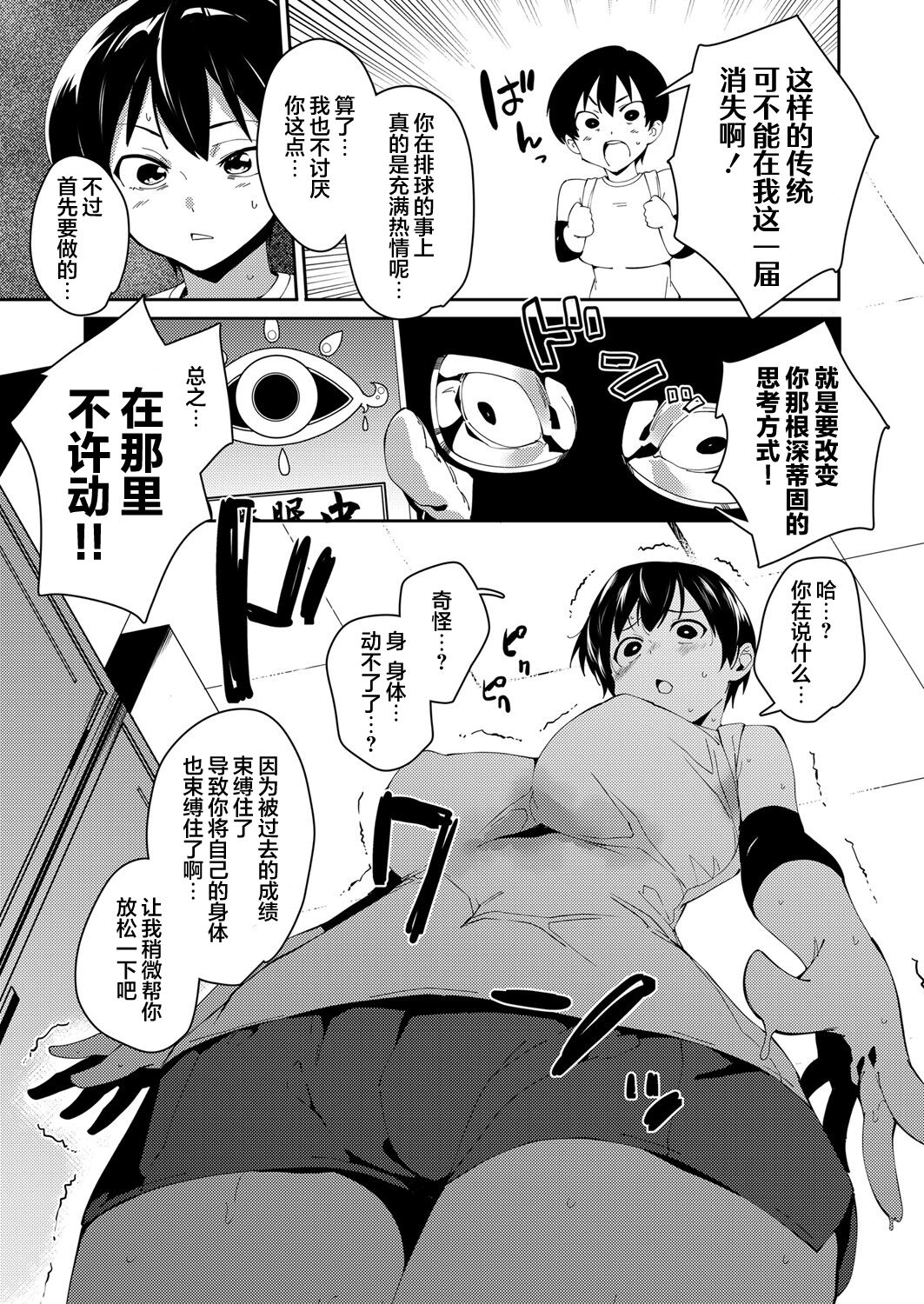 [Cobo] Saimin Goukan!? Ojou-sama Gakkou no Hentai Kyoushi Ch. 4 (COMIC Grape Vol. 106) [Chinese] [心海汉化组] 图片编号 5