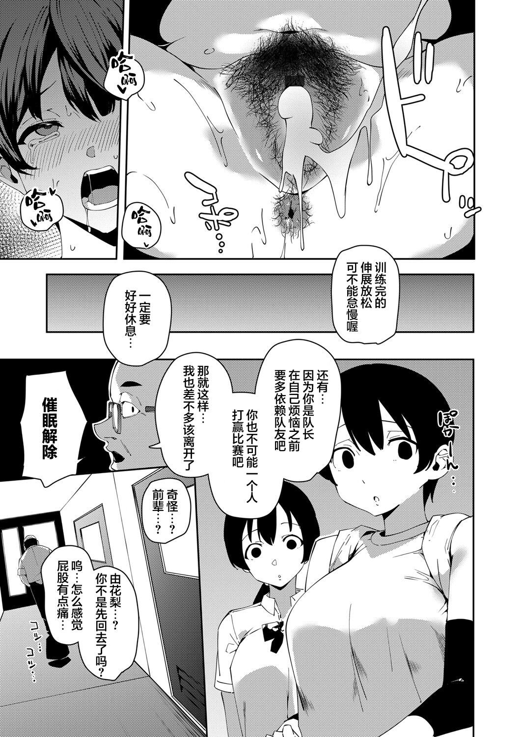 [Cobo] Saimin Goukan!? Ojou-sama Gakkou no Hentai Kyoushi Ch. 4 (COMIC Grape Vol. 106) [Chinese] [心海汉化组] 图片编号 19