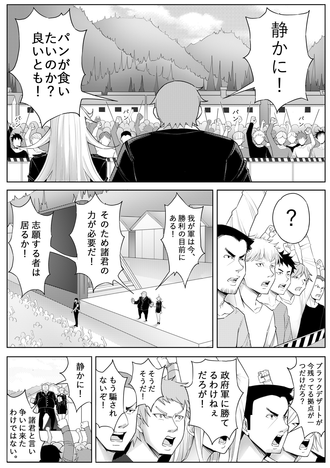 [17H (Saurischia)] Skin Normal Mission 04 изображение № 18