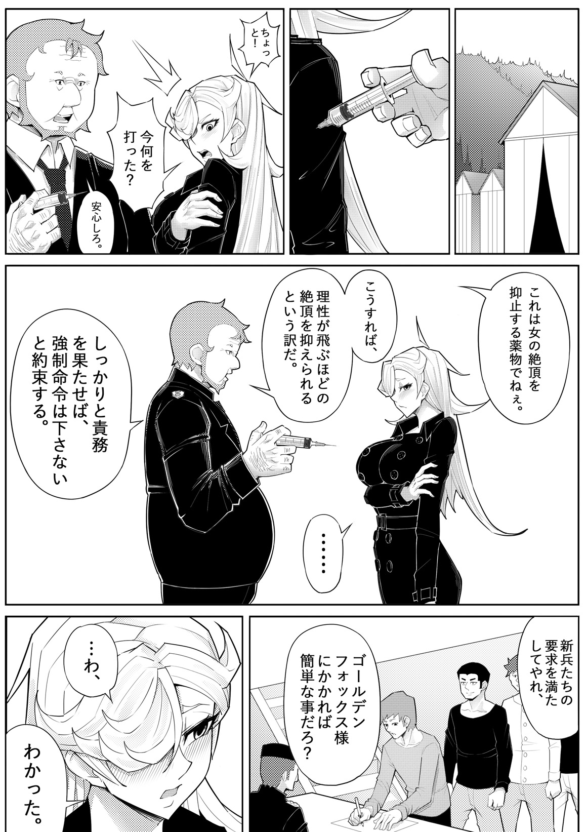 [17H (Saurischia)] Skin Normal Mission 04 изображение № 32