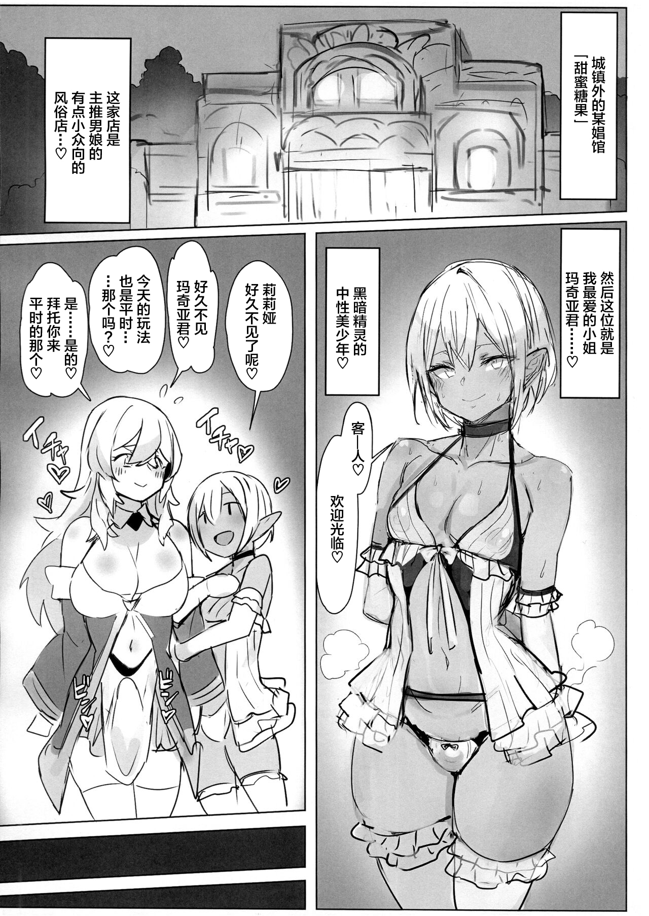 (Futaket 29) [Kuromogu Teikoku (Kuromogu)] Majo no Himitsu [Chinese] image number 5