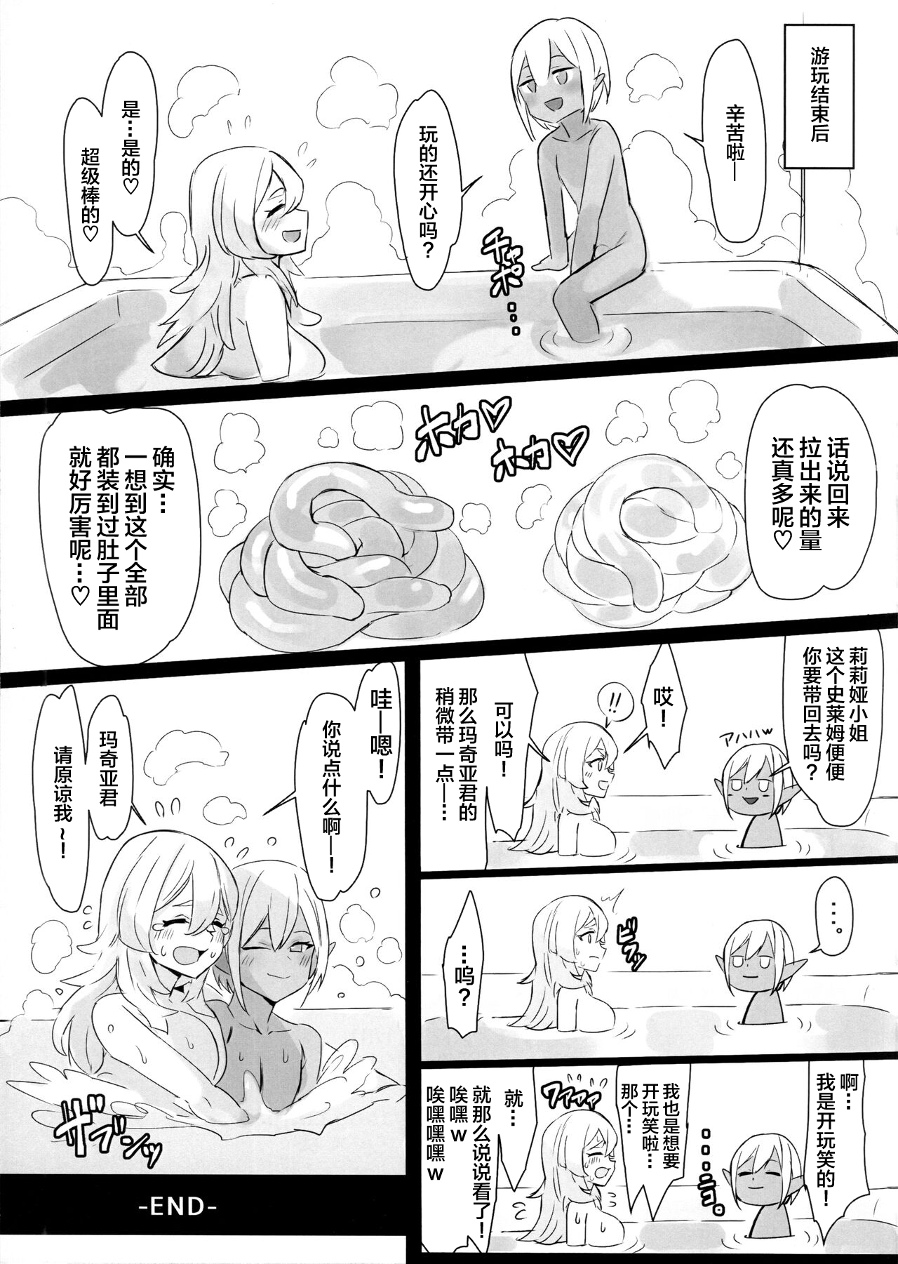 (Futaket 29) [Kuromogu Teikoku (Kuromogu)] Majo no Himitsu [Chinese] image number 17