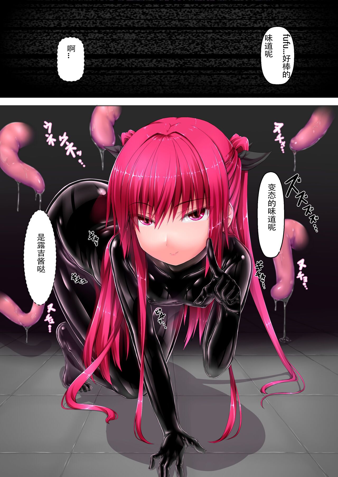 [Mousou Bijutsubu (Sho-yan)] Strawberry×Chocolate [Digital][Chinese][新海天个人汉化] Bildnummer 2