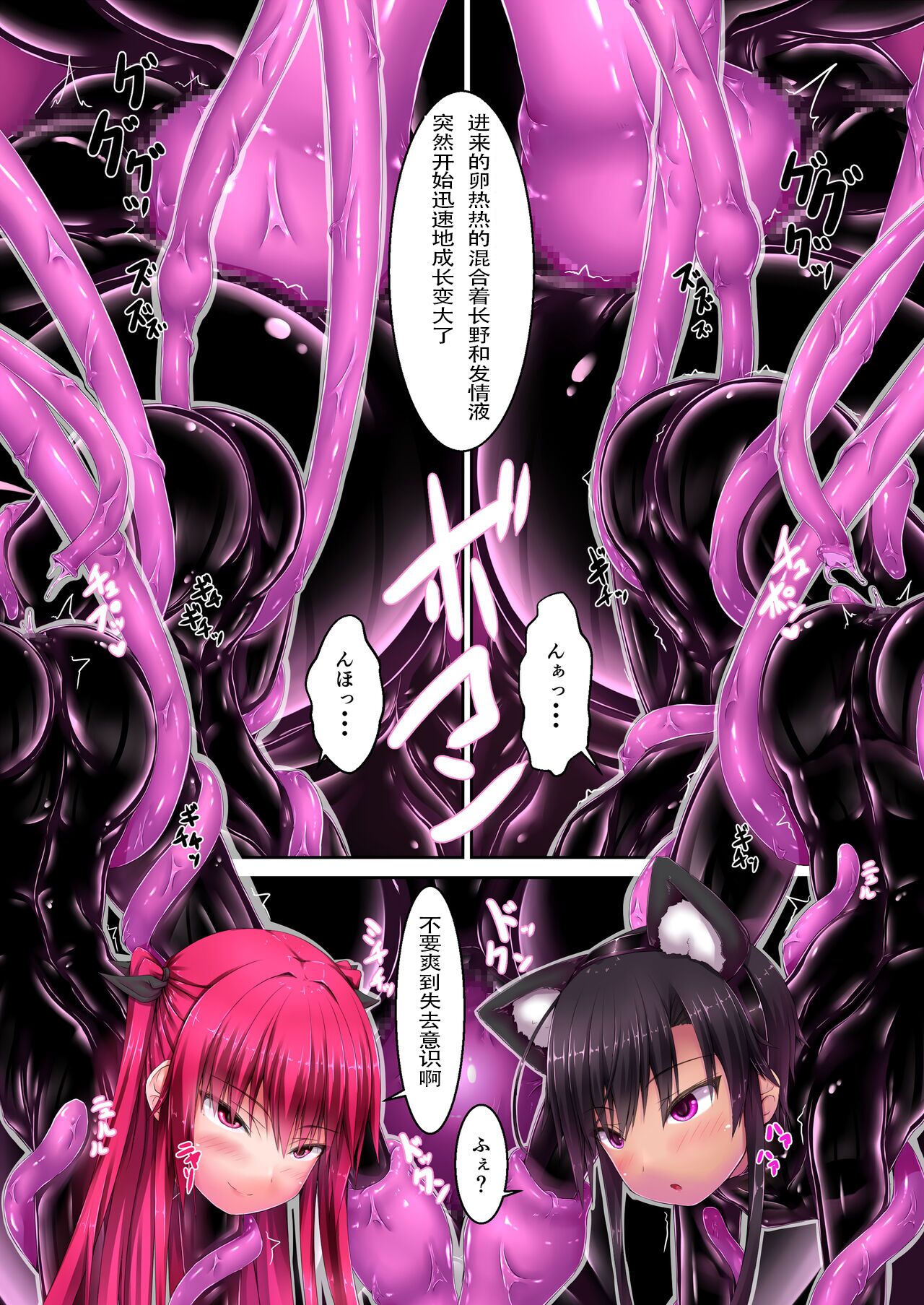 [Mousou Bijutsubu (Sho-yan)] Strawberry×Chocolate [Digital][Chinese][新海天个人汉化] Bildnummer 18