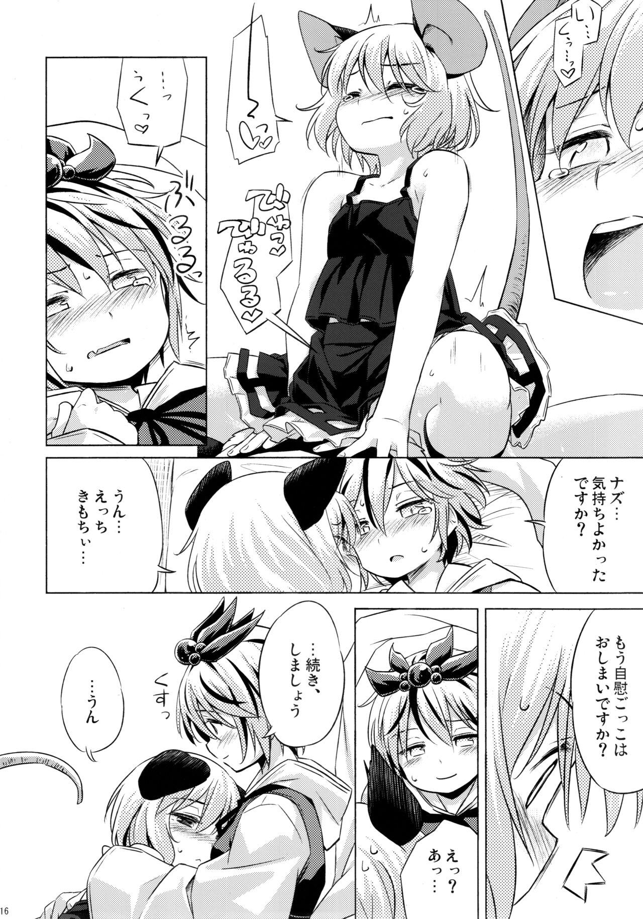 (C91) [Animal Passion (Yude Pea)] Onazrin to Senzurii Tiger (Touhou Project) image number 15