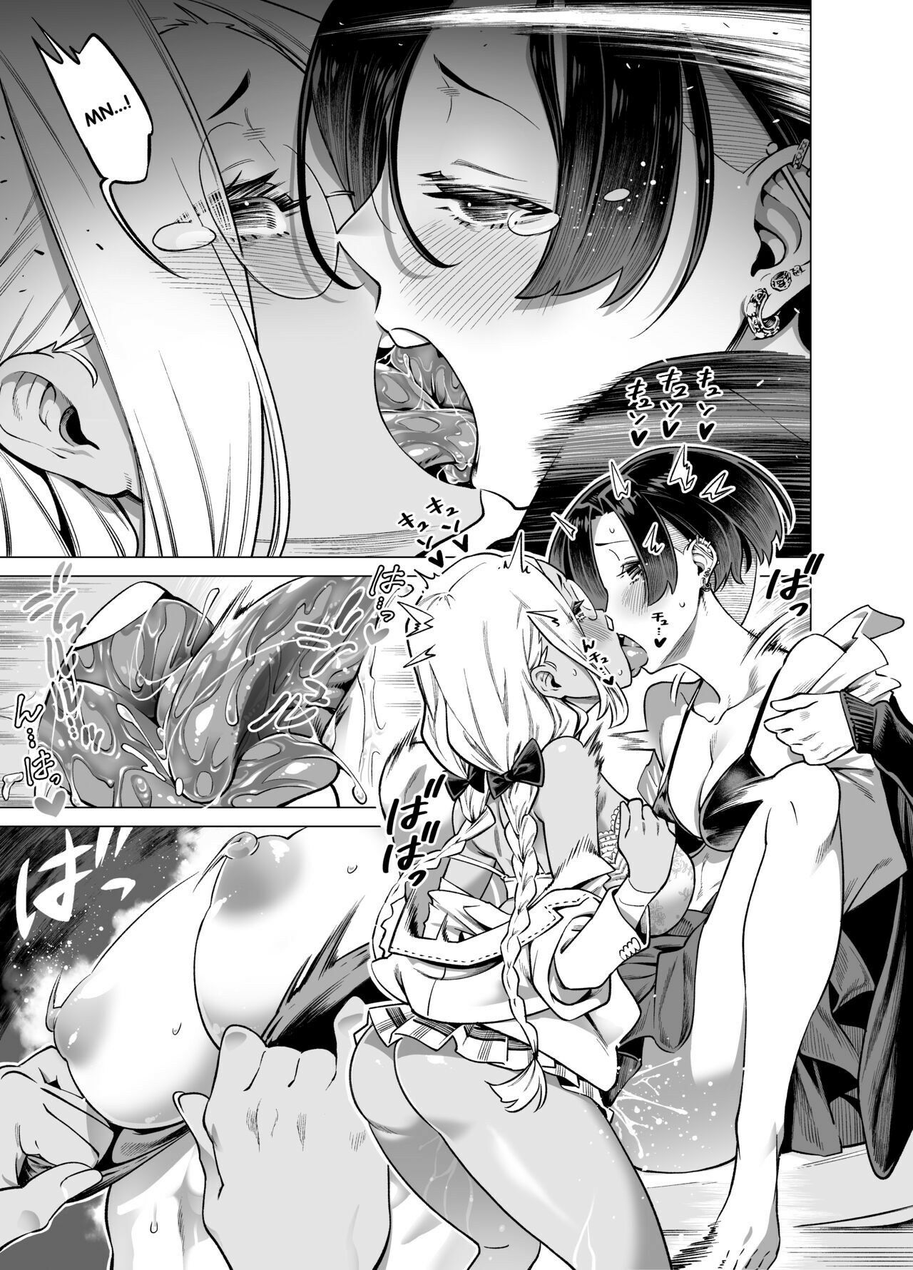 [Tototo] Wagamama de Samishigariya na Futanari no Osananajimi ga Yokkyuu Fuman ni Natta node Kaishou shite ageru Hanashi [pt-BR] [Batata Suprema] - Bakai.org image number 22