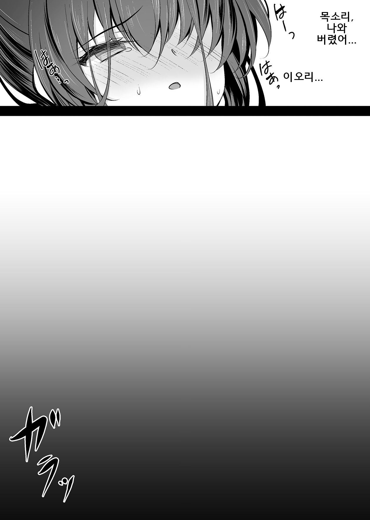 [Chocolate Latte (Ichiyo Moka)] Saimin Kanojo Kanojo no Haha Takanashi Ouka 2｜최면 그녀 그녀의 어머니 타카나시 오우카 2 [Digital] [Korean] изображение № 39