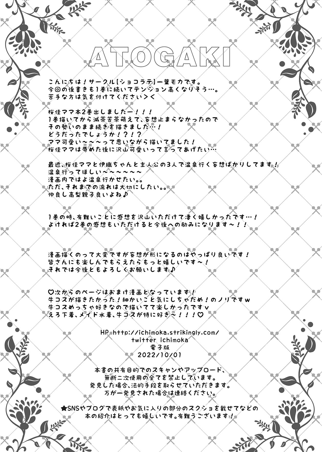 [Chocolate Latte (Ichiyo Moka)] Saimin Kanojo Kanojo no Haha Takanashi Ouka 2｜최면 그녀 그녀의 어머니 타카나시 오우카 2 [Digital] [Korean] изображение № 42