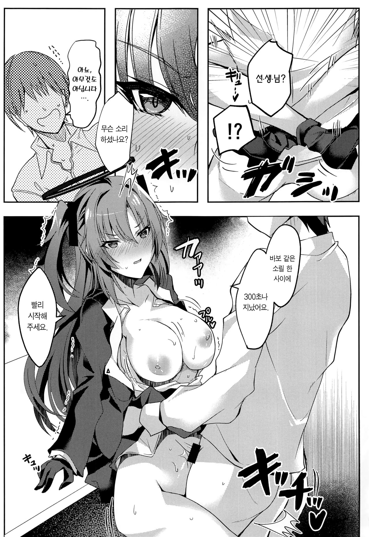 (COMIC1☆22) [Dorayakiya (Inoue Takuya)] Yuuka-chan no Ecchi Hon | 유우카 짱의 야한 책 (Blue Archive) [Korean] [Team Edge] 8eme image
