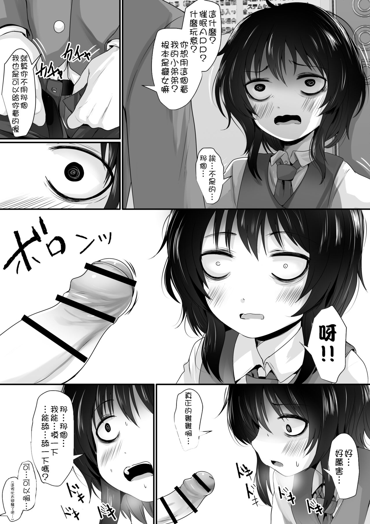 [kurona] saimin apuri chan [心海汉化组] изображение № 2