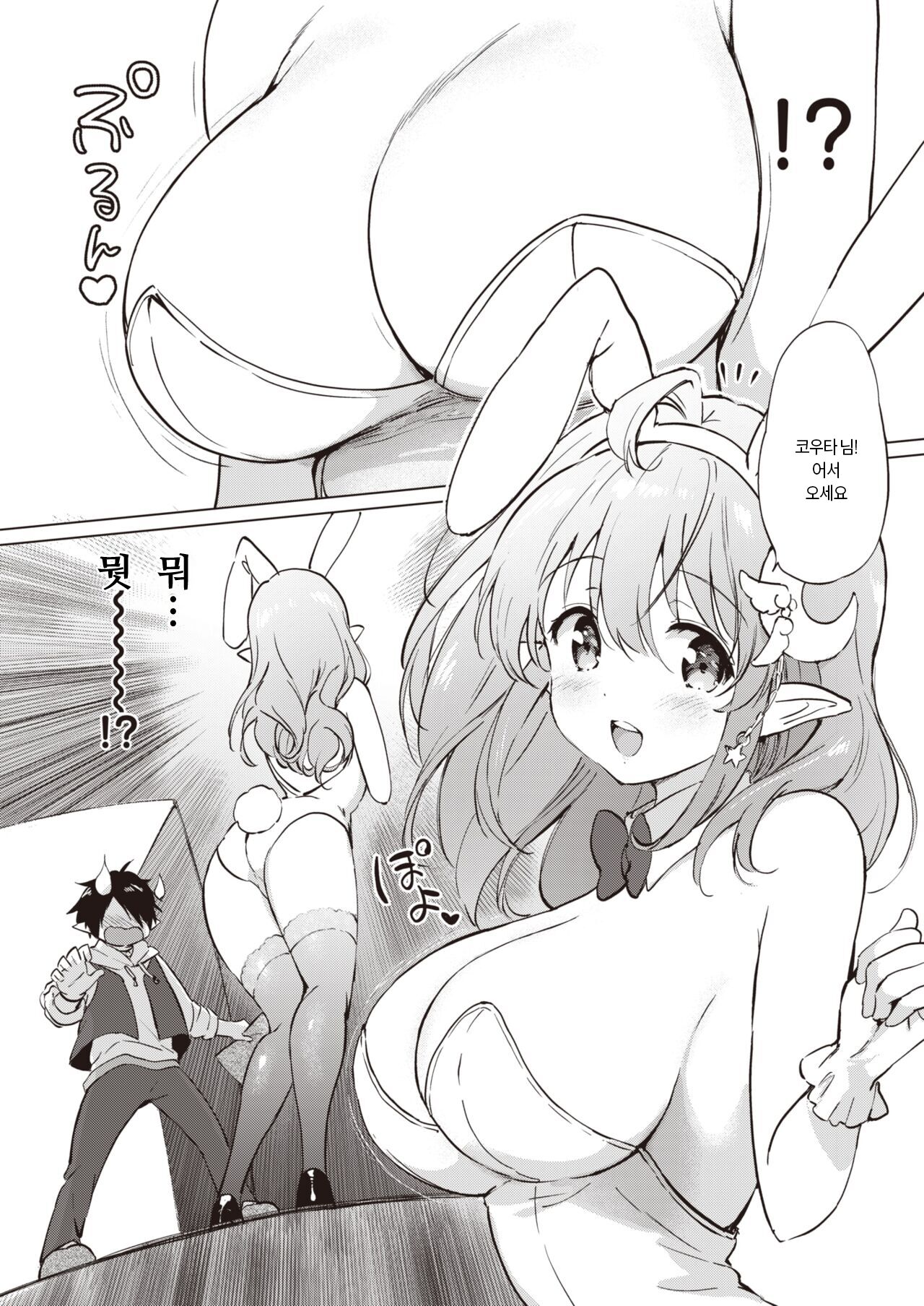 [Tsukako] Elf Yome no iru Kurashi Ch.3 | 엘프 신부와의 살림살이 세 번째 (COMIC Kairakuten BEAST 2023-01) [Korean] [L. P.] [Digital] 이미지 번호 7