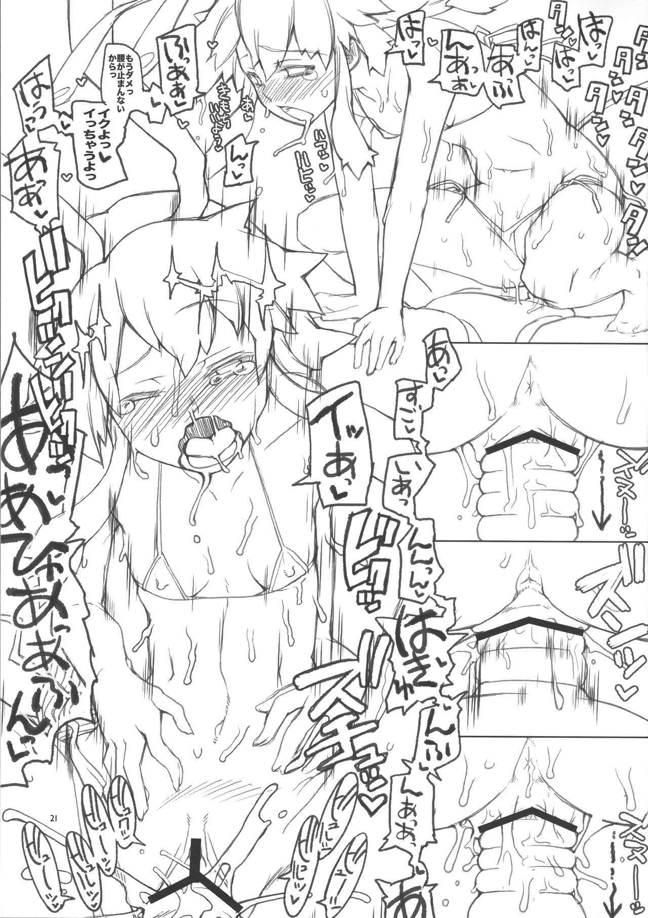 (C76) [Asaki Blog Branch Office (Asaki Takayuki)] Plugin! (Fight Ippatsu! Juuden-chan!!) 图片编号 20