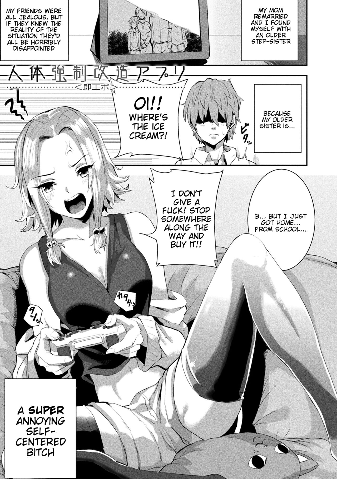 [41] Joutai Henka Kaizou App de Gyakushuu Ecchi (Chapter 1) [English] [Tigoris Translates] 图片编号 1
