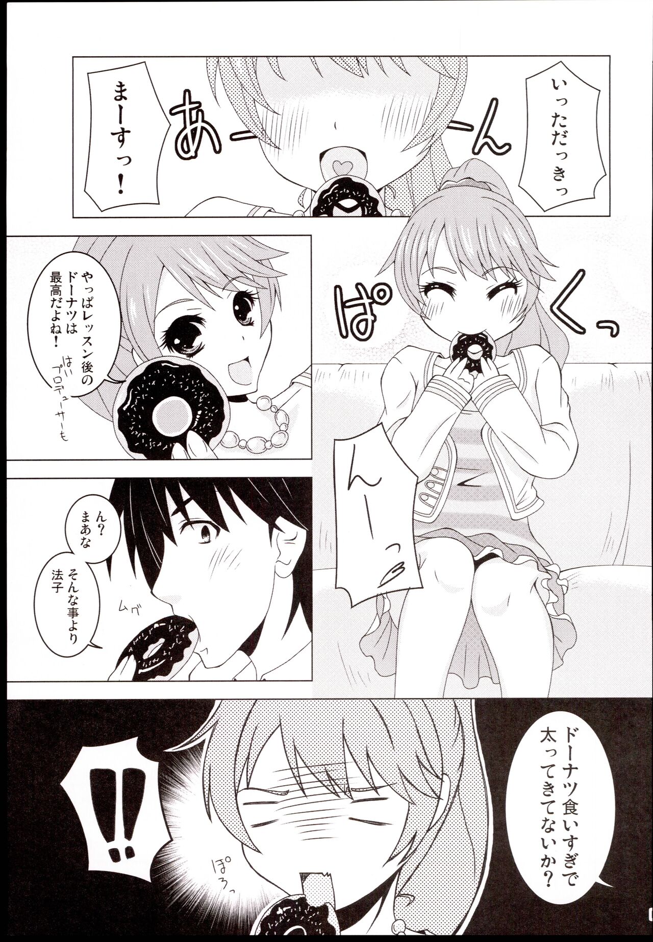 [Taberaremasenga,Oishiidesu.] Sweet x2 DonutS! (THE IDOLM@STER CINDERELLA GIRLS) 图片编号 7