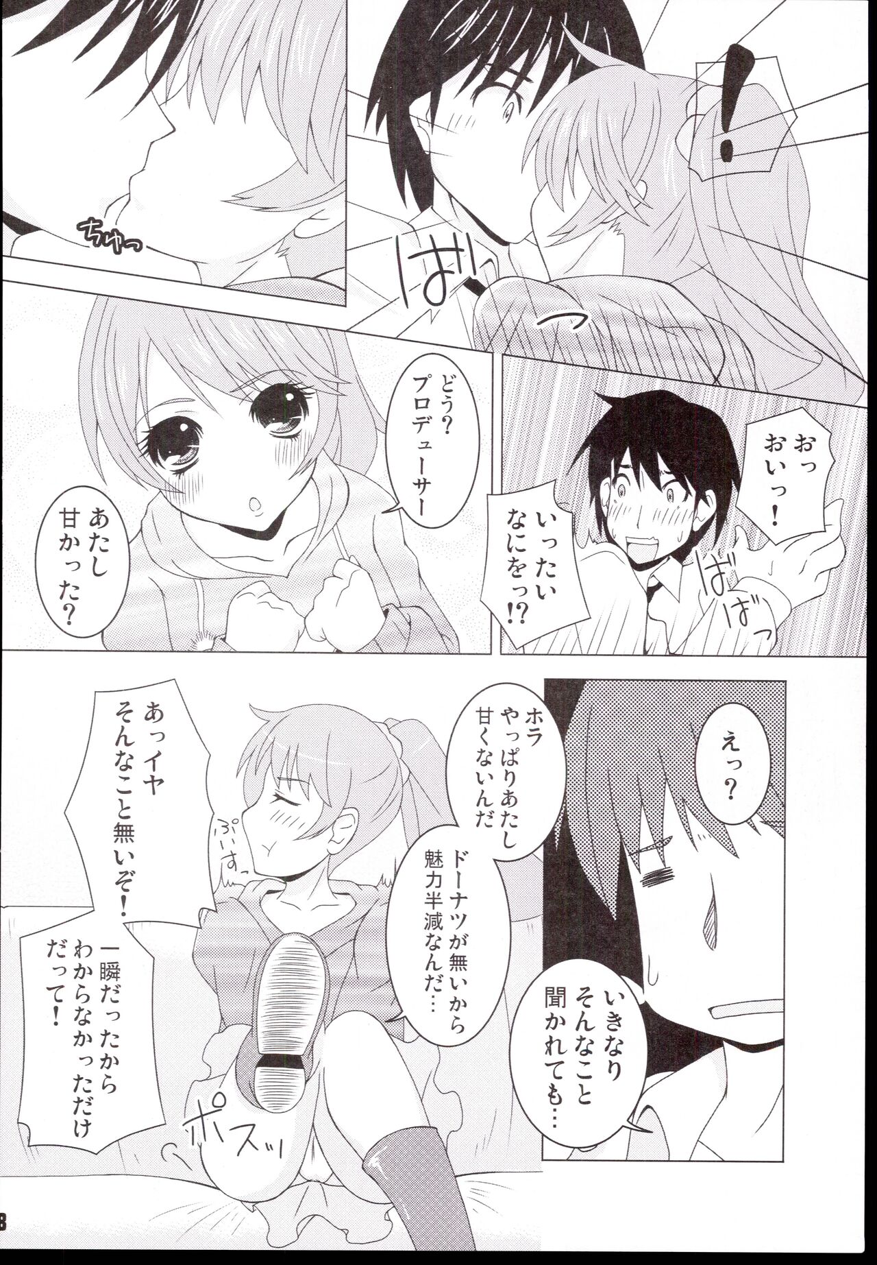 [Taberaremasenga,Oishiidesu.] Sweet x2 DonutS! (THE IDOLM@STER CINDERELLA GIRLS) 图片编号 10