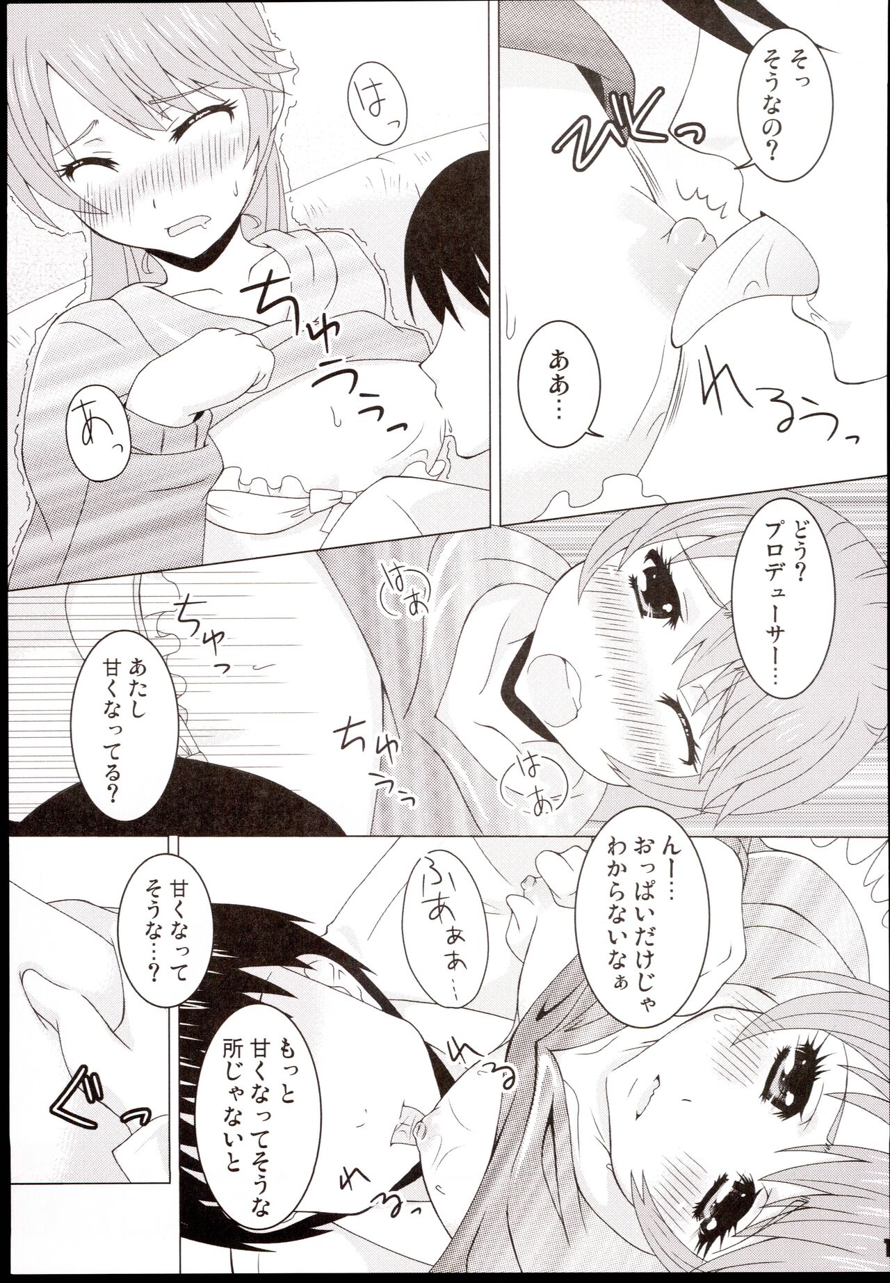 [Taberaremasenga,Oishiidesu.] Sweet x2 DonutS! (THE IDOLM@STER CINDERELLA GIRLS) 图片编号 13