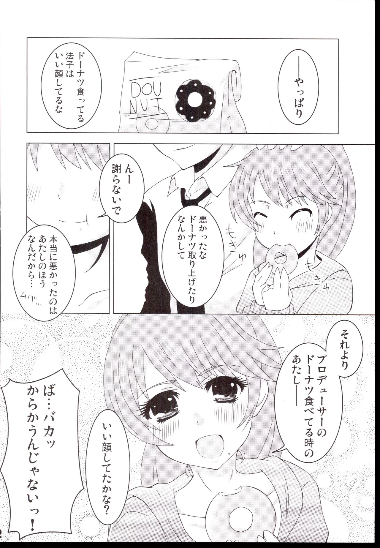 [Taberaremasenga,Oishiidesu.] Sweet x2 DonutS! (THE IDOLM@STER CINDERELLA GIRLS) 图片编号 24