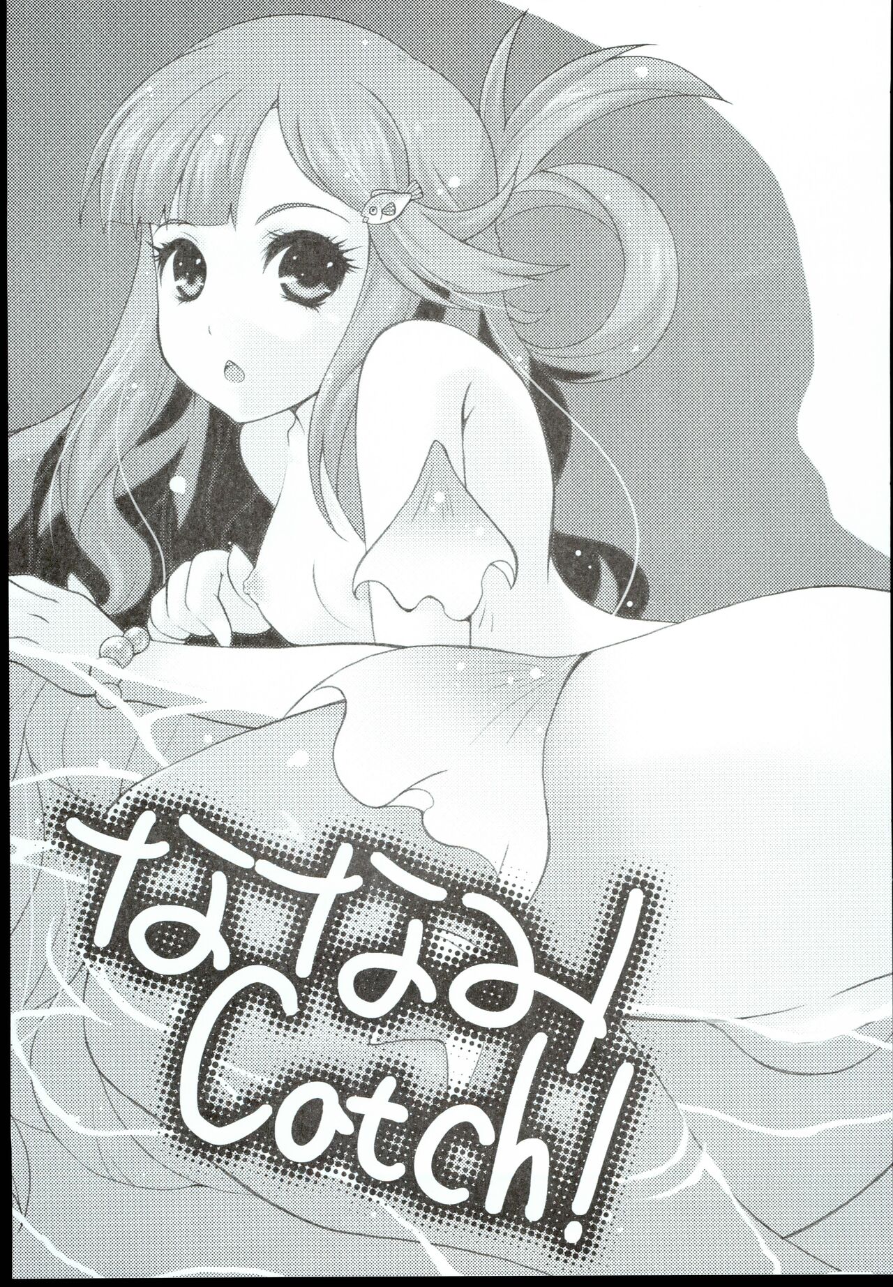 [Taberaremasenga,Oishiidesu.] Nanami Catch! (THE IDOLM@STER CINDERELLA GIRLS) 图片编号 5