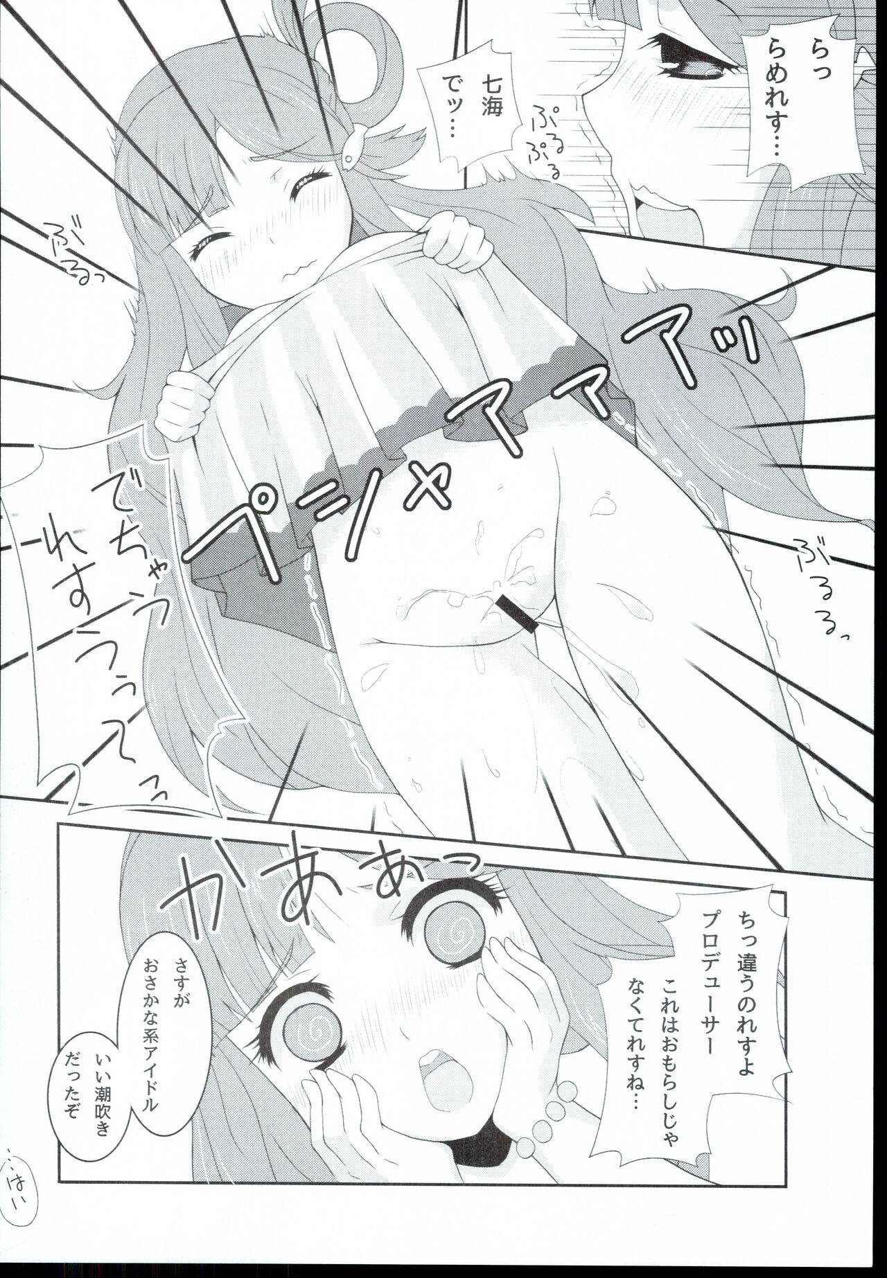 [Taberaremasenga,Oishiidesu.] Nanami Catch! (THE IDOLM@STER CINDERELLA GIRLS) 图片编号 12