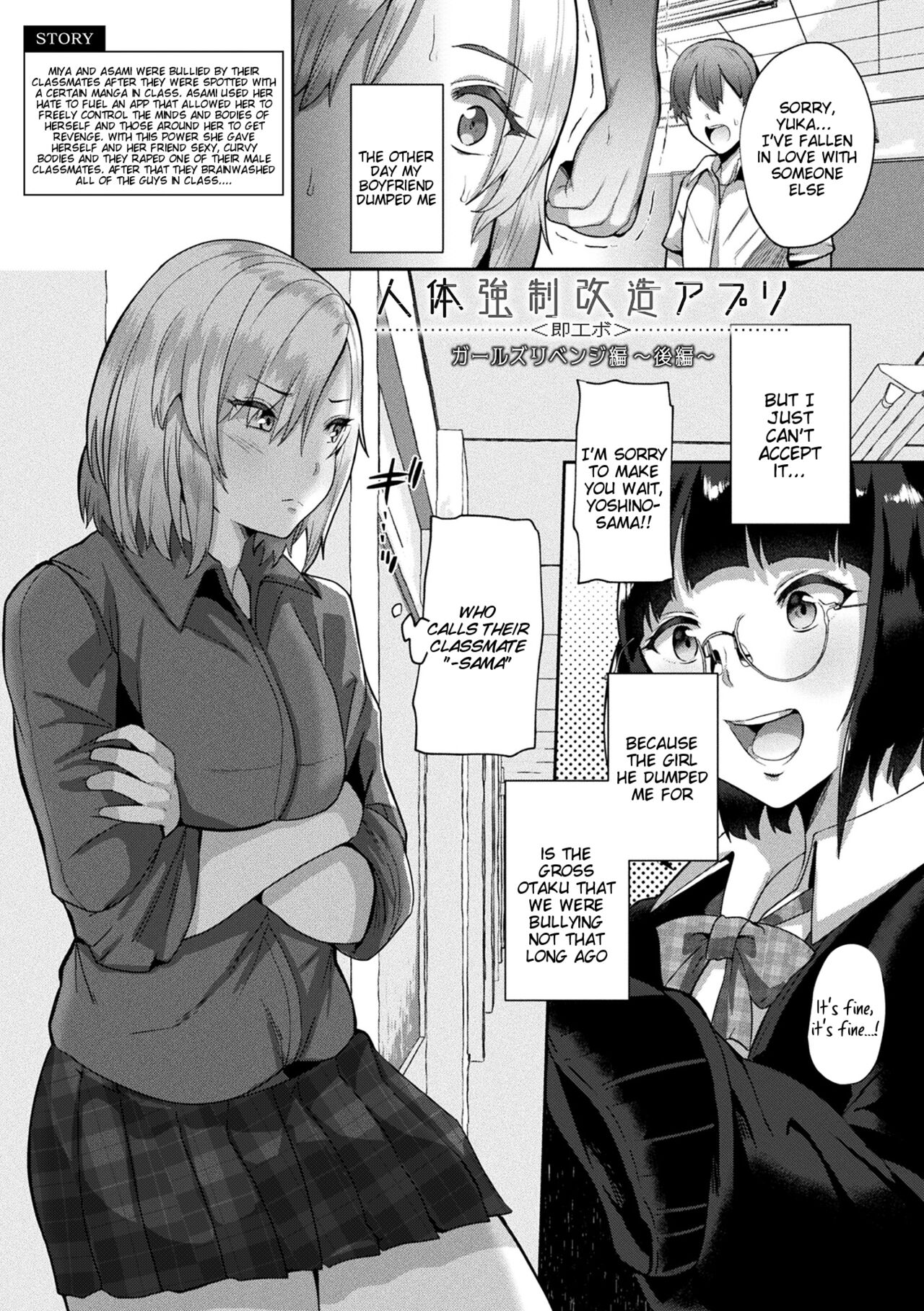 [41] Joutai Henka Kaizou App de Gyakushuu Ecchi (Chapters 3-4) [English] [Tigoris Translates] 图片编号 1