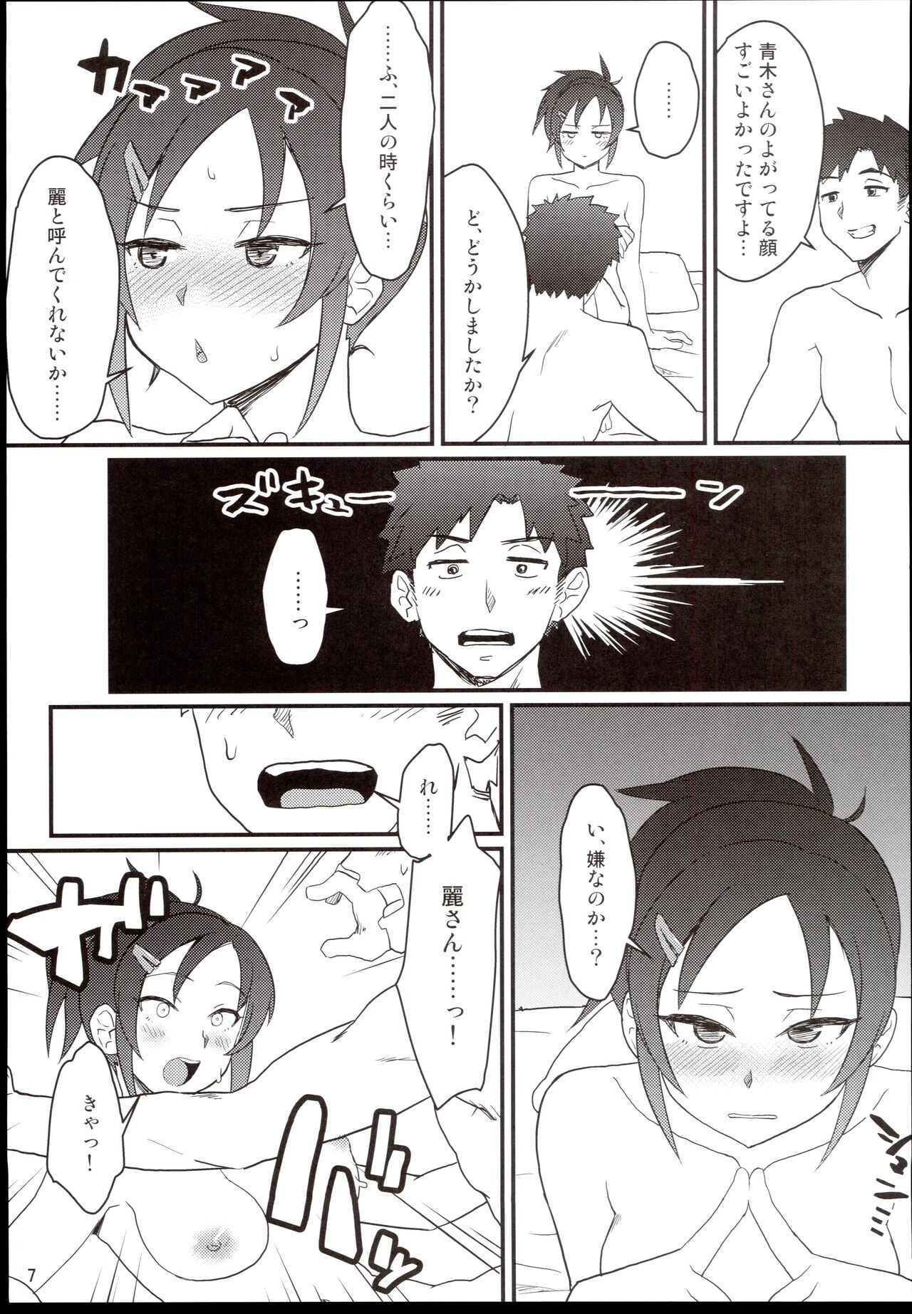 [Garakutateikoku] JUNK BOOK 2 (THE IDOLM@STER CINDERELLA GIRLS) 图片编号 7