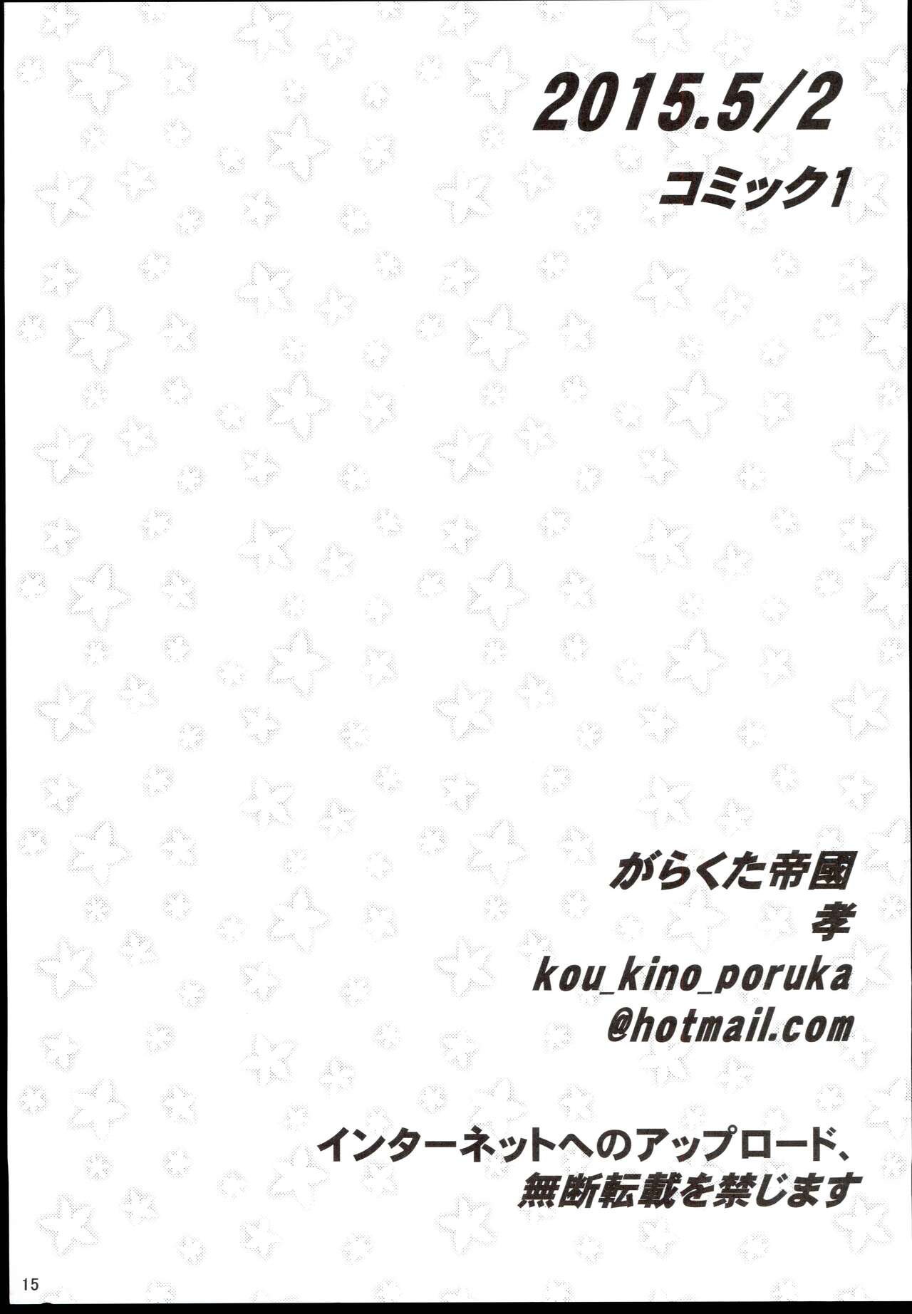 (COMIC1☆9) 	[Garakuta Teikoku (Kou)] JUNK BOOK 2 (THE IDOLM@STER CINDERELLA GIRLS) 图片编号 15