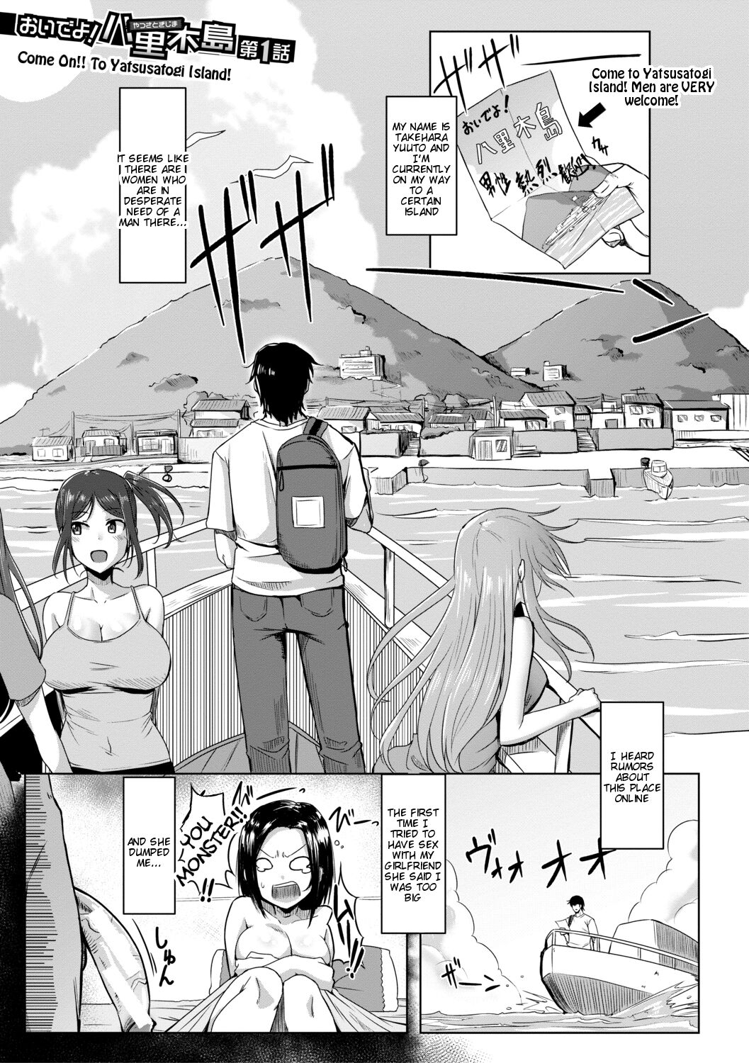 [Kirishima Ayu] Doutei kara Hajimeru Dekamara Seikatsu ~Oide yo! Yarimokujima e~ (Chapters 1-5) [English] [Tigoris Translates] 图片编号 1