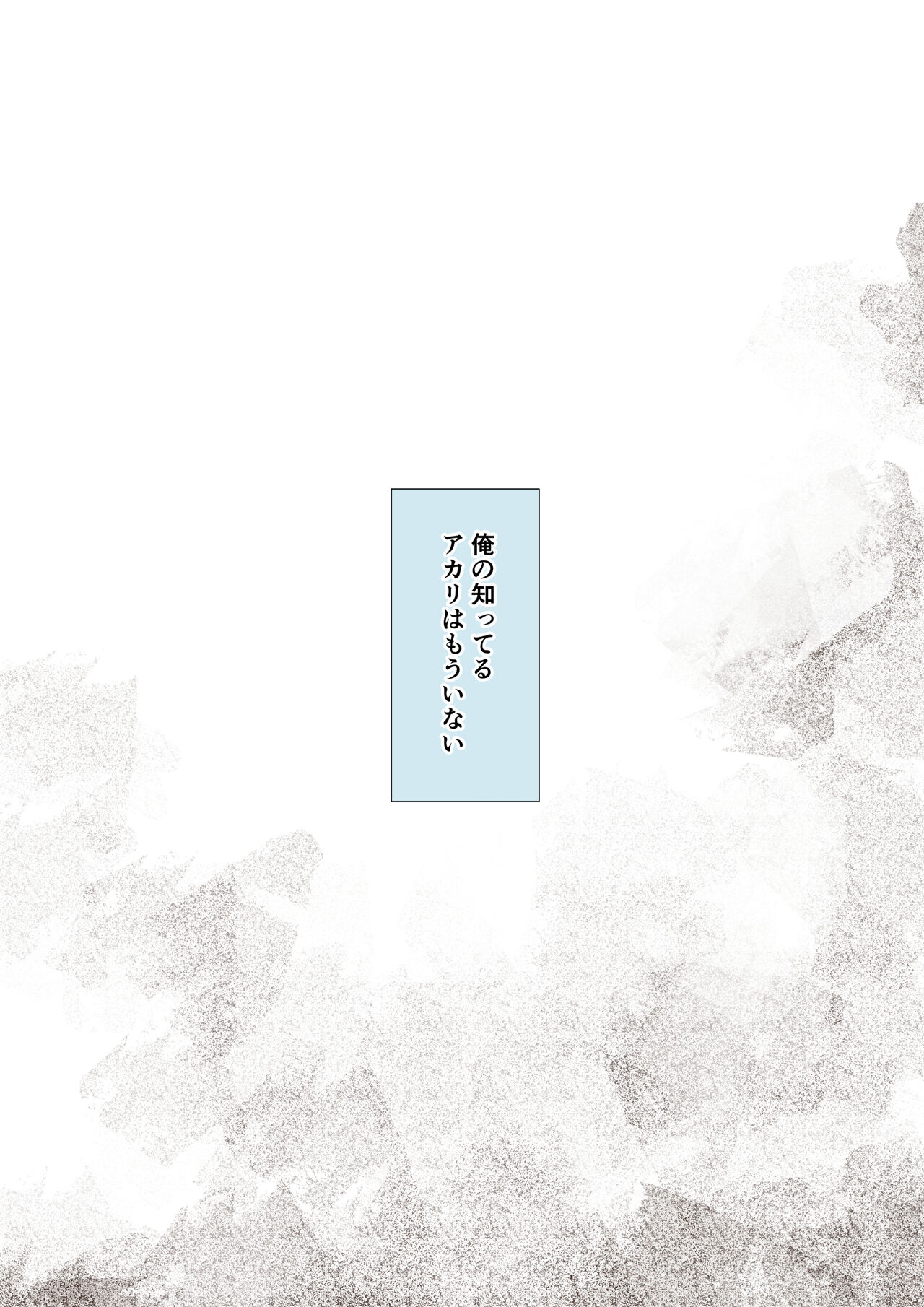 [Ubuoya (Ubuo)] Otoko Tomodachi no Youna Ore no Osananajimi ga, Yarichin ni Yotte Mesu ni Saserareru Hanashi. 3 3eme image