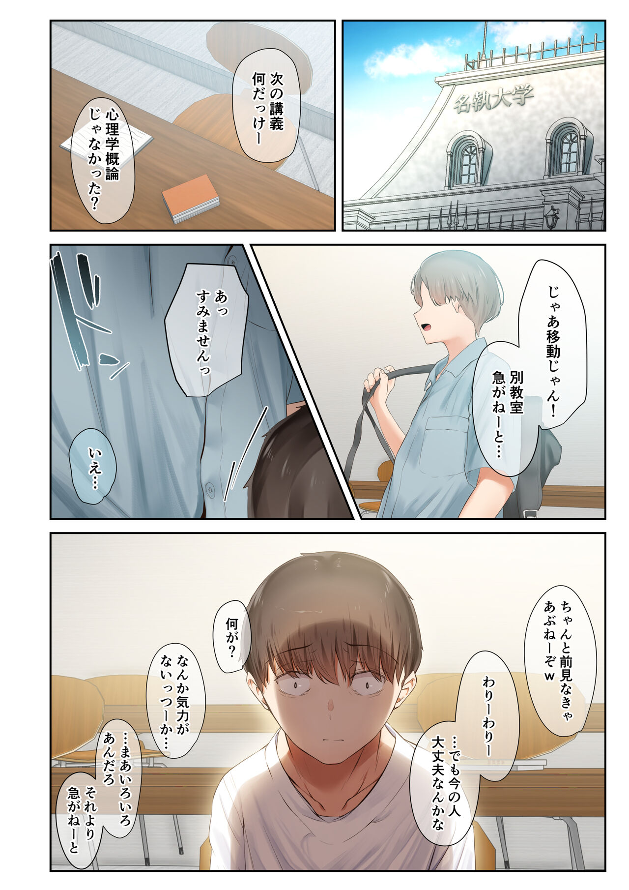 [Ubuoya (Ubuo)] Otoko Tomodachi no Youna Ore no Osananajimi ga, Yarichin ni Yotte Mesu ni Saserareru Hanashi. 3 6eme image