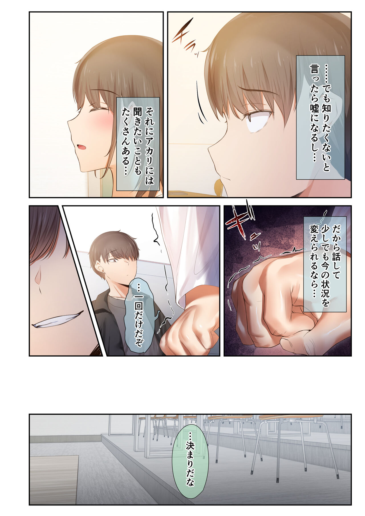 [Ubuoya (Ubuo)] Otoko Tomodachi no Youna Ore no Osananajimi ga, Yarichin ni Yotte Mesu ni Saserareru Hanashi. 3 12eme image