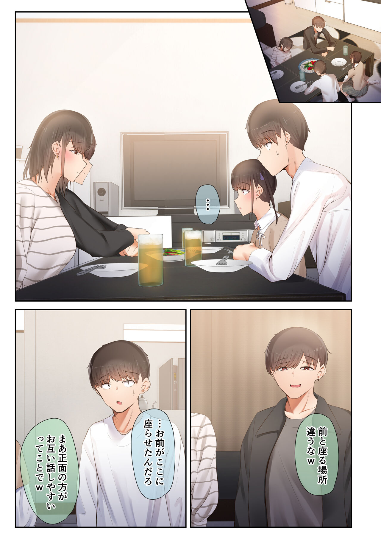 [Ubuoya (Ubuo)] Otoko Tomodachi no Youna Ore no Osananajimi ga, Yarichin ni Yotte Mesu ni Saserareru Hanashi. 3 13eme image