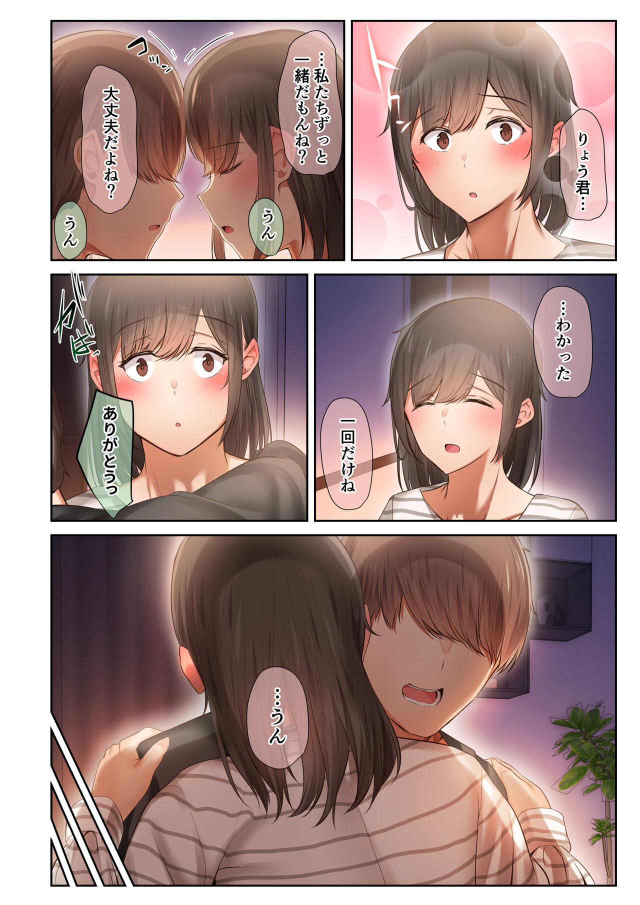 [Ubuoya (Ubuo)] Otoko Tomodachi no Youna Ore no Osananajimi ga, Yarichin ni Yotte Mesu ni Saserareru Hanashi. 3 46eme image